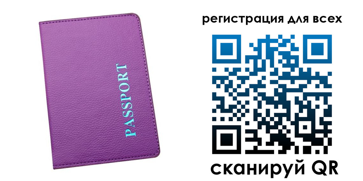 регистрация для школы в Петровске