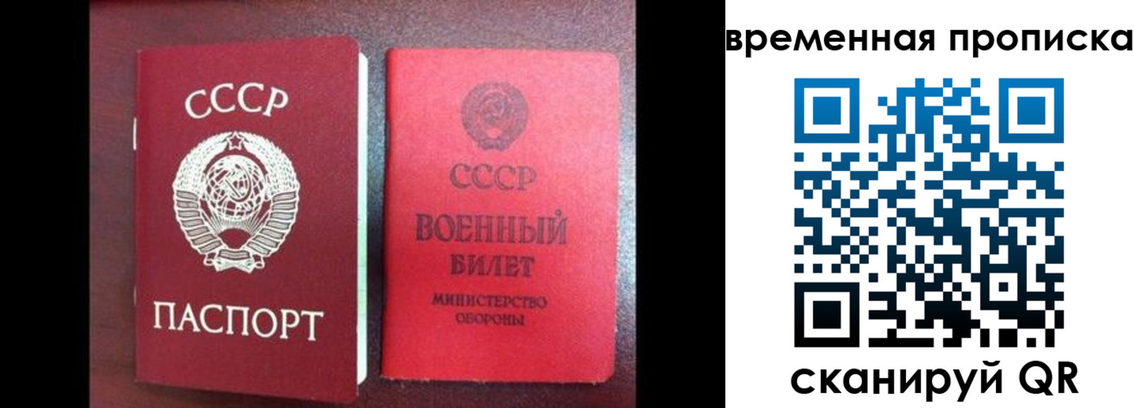 регистрация в Петровске