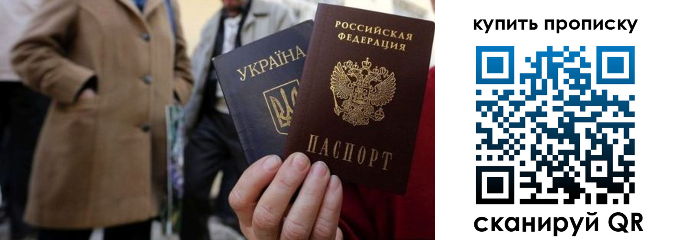прописка регистрация в Петровске