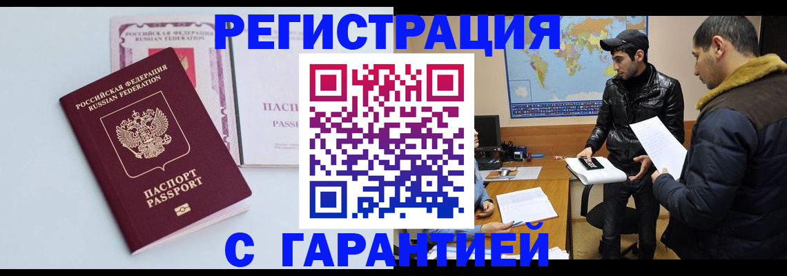 временная регистрация поиск в Петровске