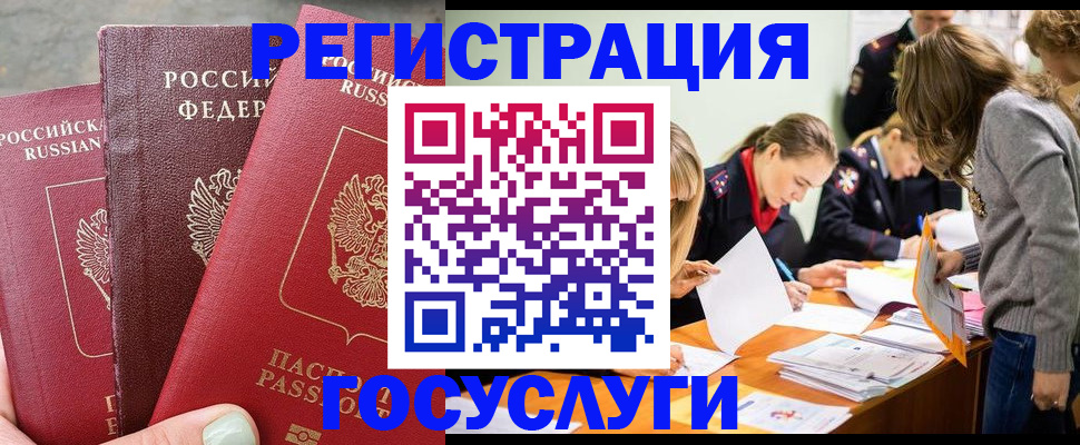 прописка паспорт в Петровске