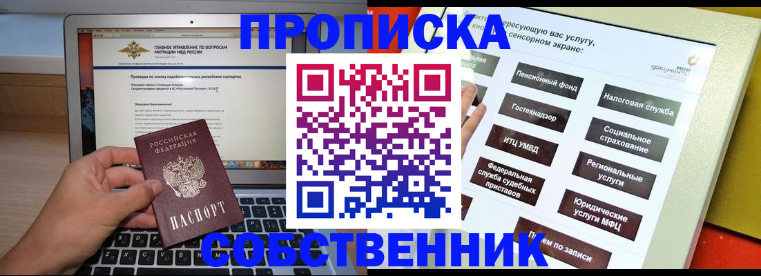 миграционный учет в Петровске