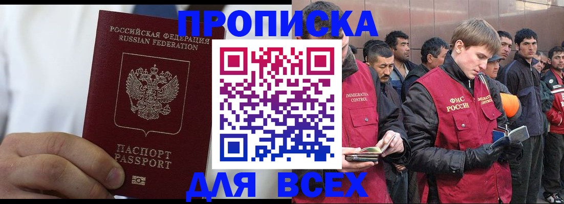 временная регистрация собственник в Петровске